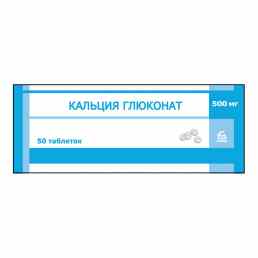 Кальция глюконат