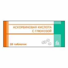 Аскорбиновая кислота с глюкозой