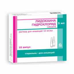 Лидокаин гидрохлорид