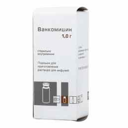 Ванкомицин