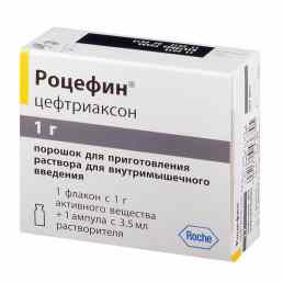 Роцефин
