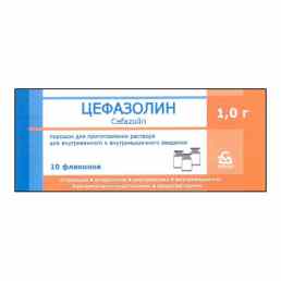 Цефазолин