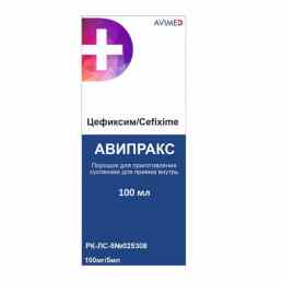 Авипракс