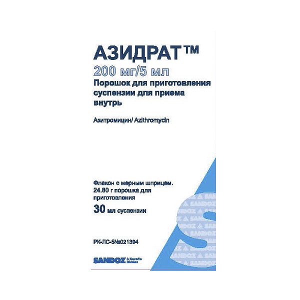 Азидрат (порошок)