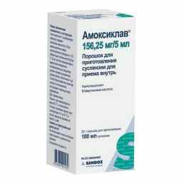 Амоксиклав