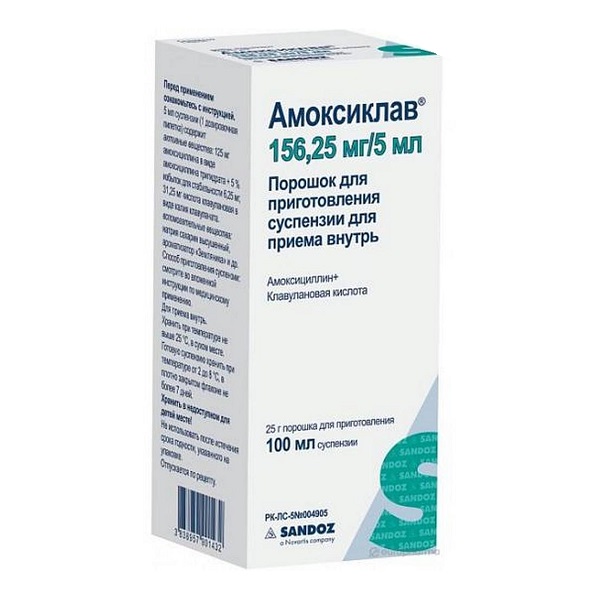 Амоксиклав