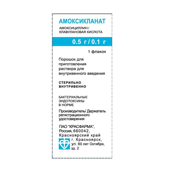 Амоксикланат
