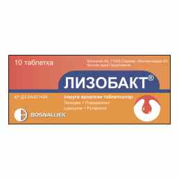 Лизобакт