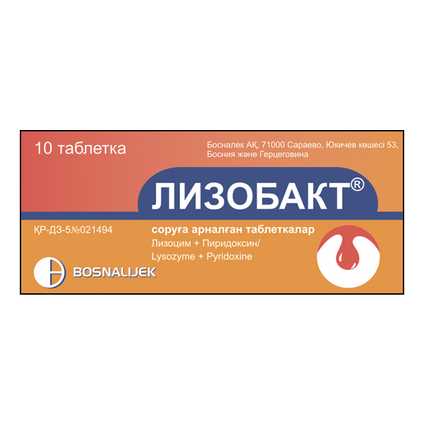 Лизобакт