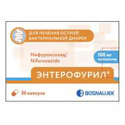 Энтерофурил