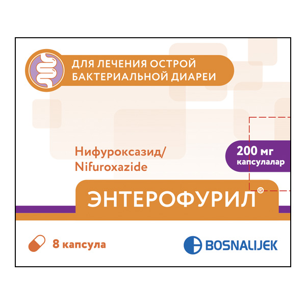 Энтерофурил