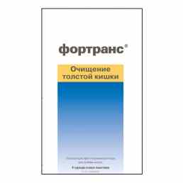 Фортранс