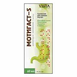 Мотигаст-s