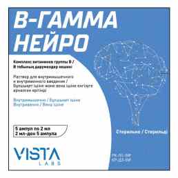 В-гамма нейро