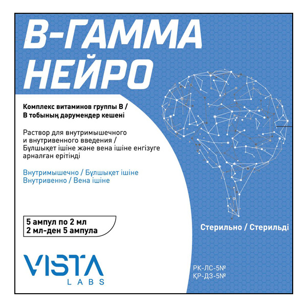 В-гамма нейро