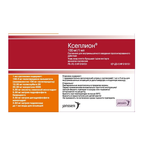 Ксеплион