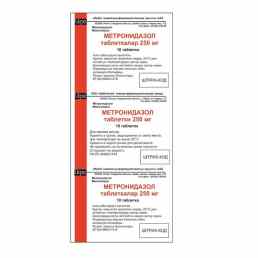 Метронидазол