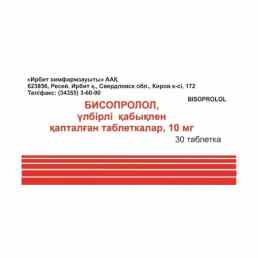 Бисопролол