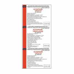 Аспаркам
