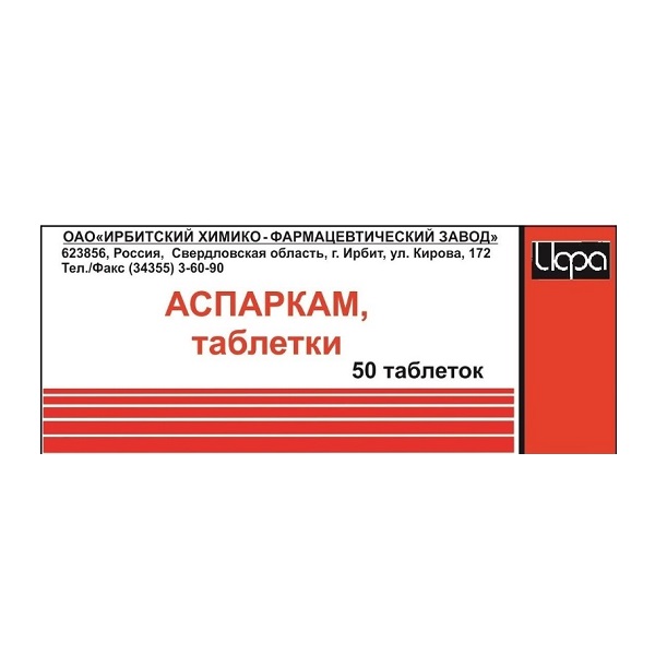 Аспаркам
