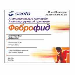 Феброфид