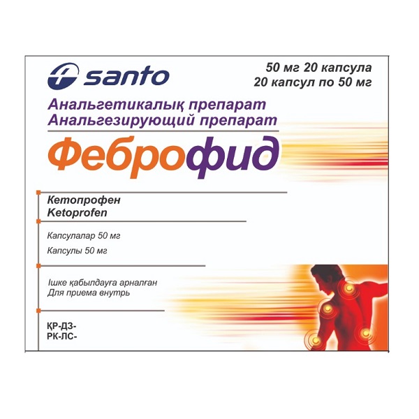 Феброфид