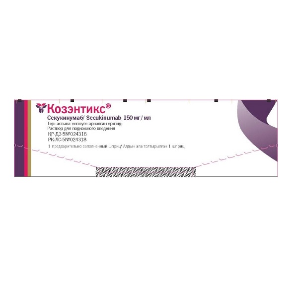 Козэнтикс