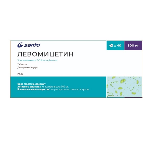 Левомицетин