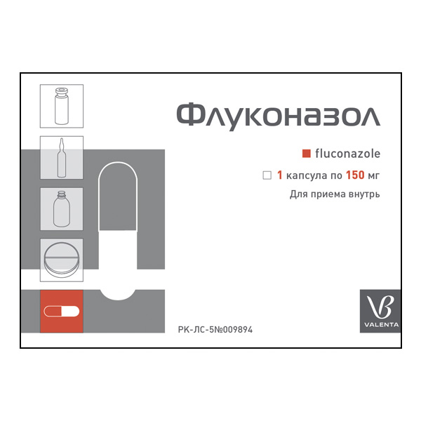 Флуконазол