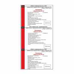 Папаверина гидрохлорид