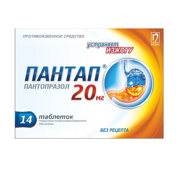 Пантап 20 мг