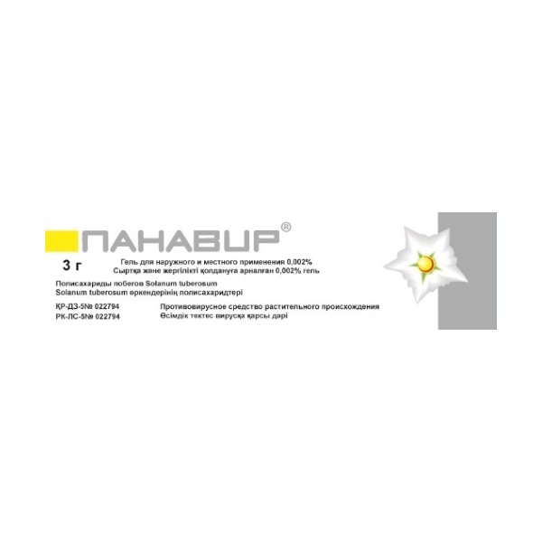 Панавир гель