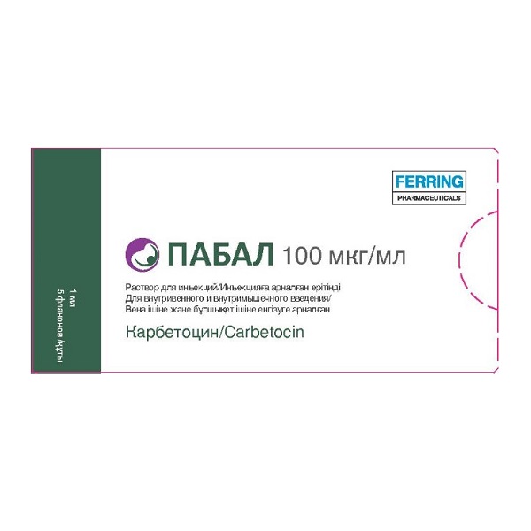 Пабал