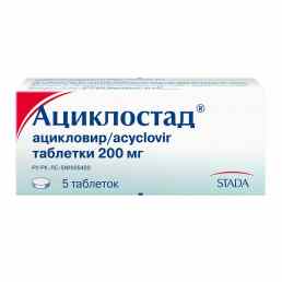 Ациклостад