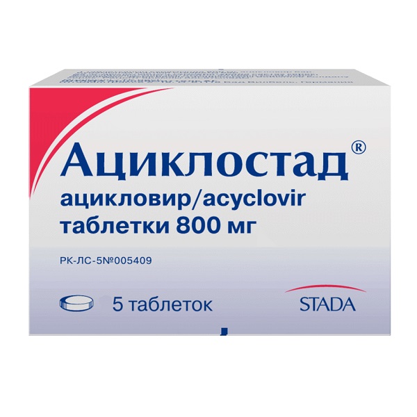 Ациклостад