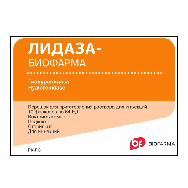 Лидаза - Биофарма