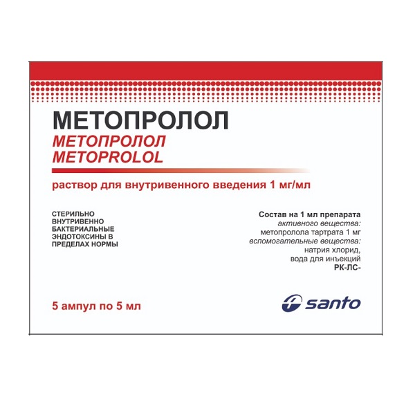 Метопролол Химфарм