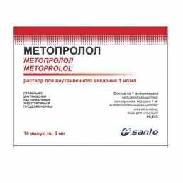 Метопролол