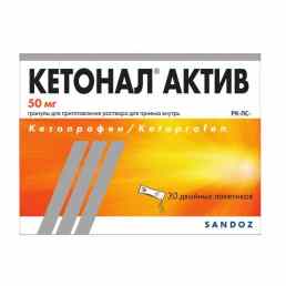 Кетонал актив