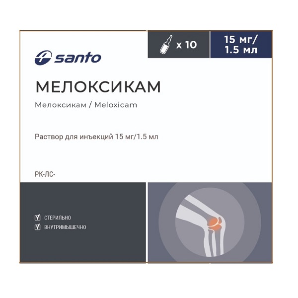 Мелоксикам (раствор)
