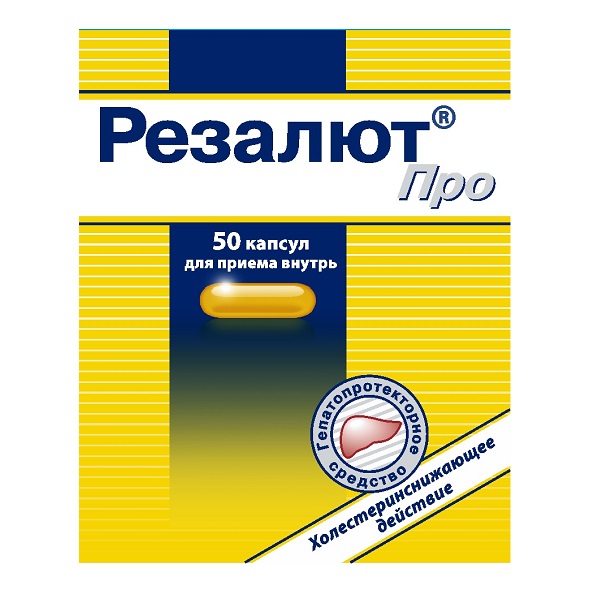Резалют Про
