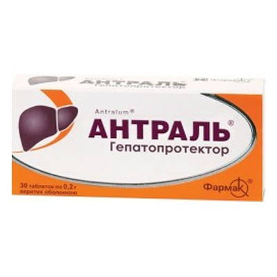 Антраль