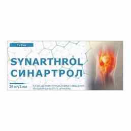Синартрол