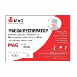 Маска-респиратор MAG Бабочка RBP-1