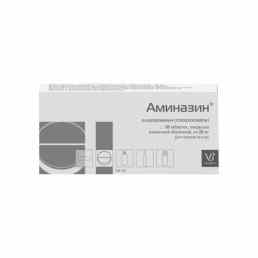 Аминазин