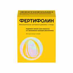 Фертифолин