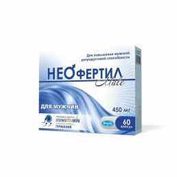 Неофертил male