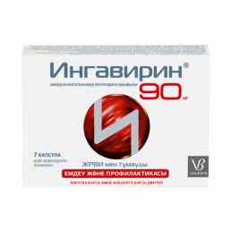 Ингавирин