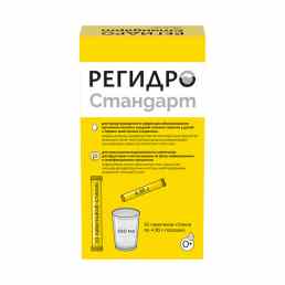 Регидростандарт