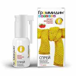 Граммидин Детский